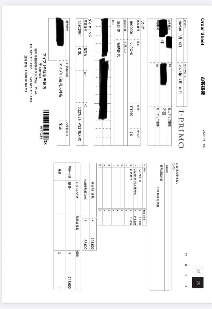 【週末価格】 I-PRIMO 婚約指輪　シリウス-S 7号　0.223ct
