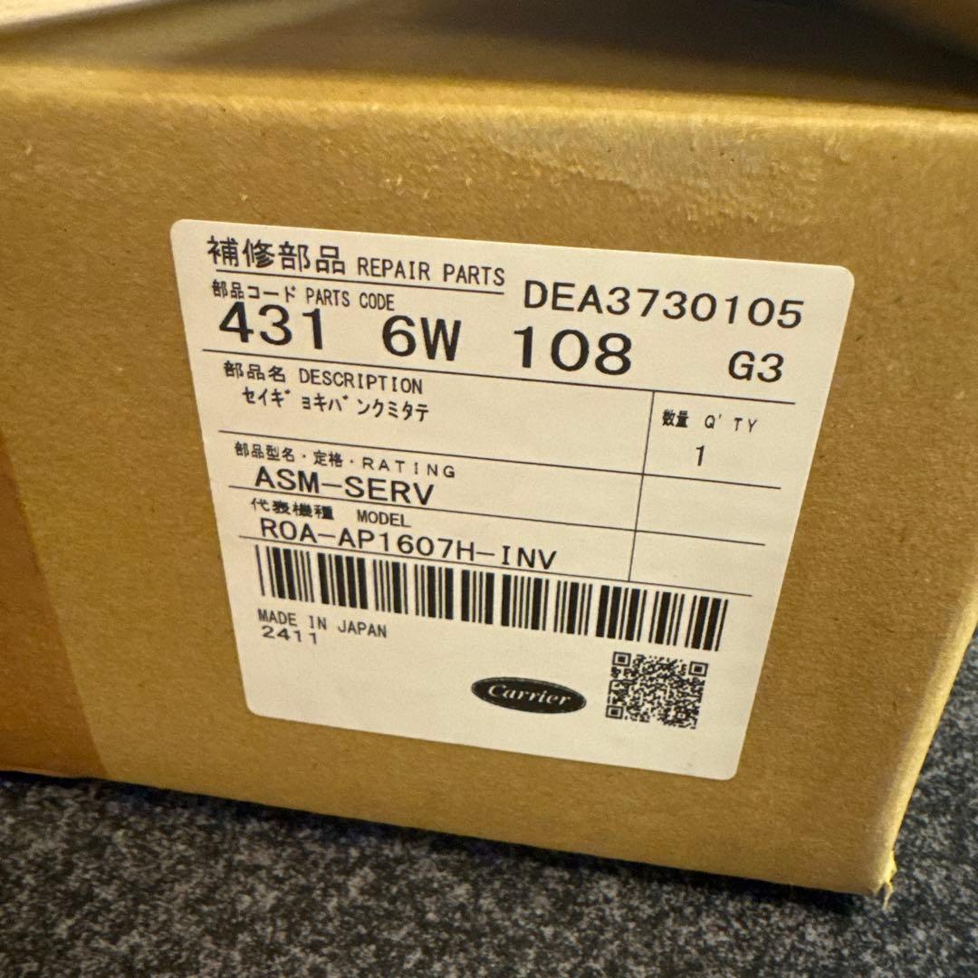 TOSHIBA業務用エアコン冷暖房電子基板