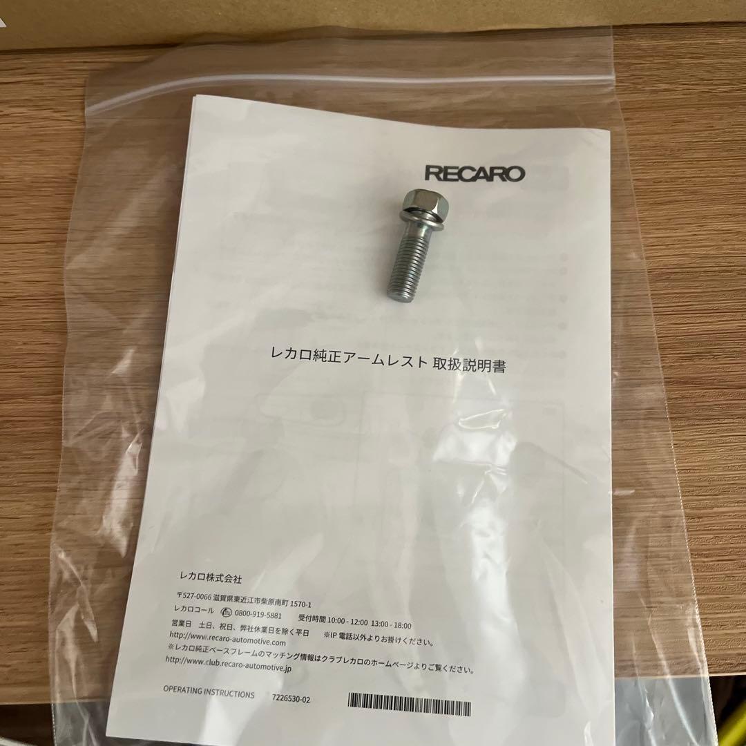 RECARO アームレスト TYPE-F カムイブラック
