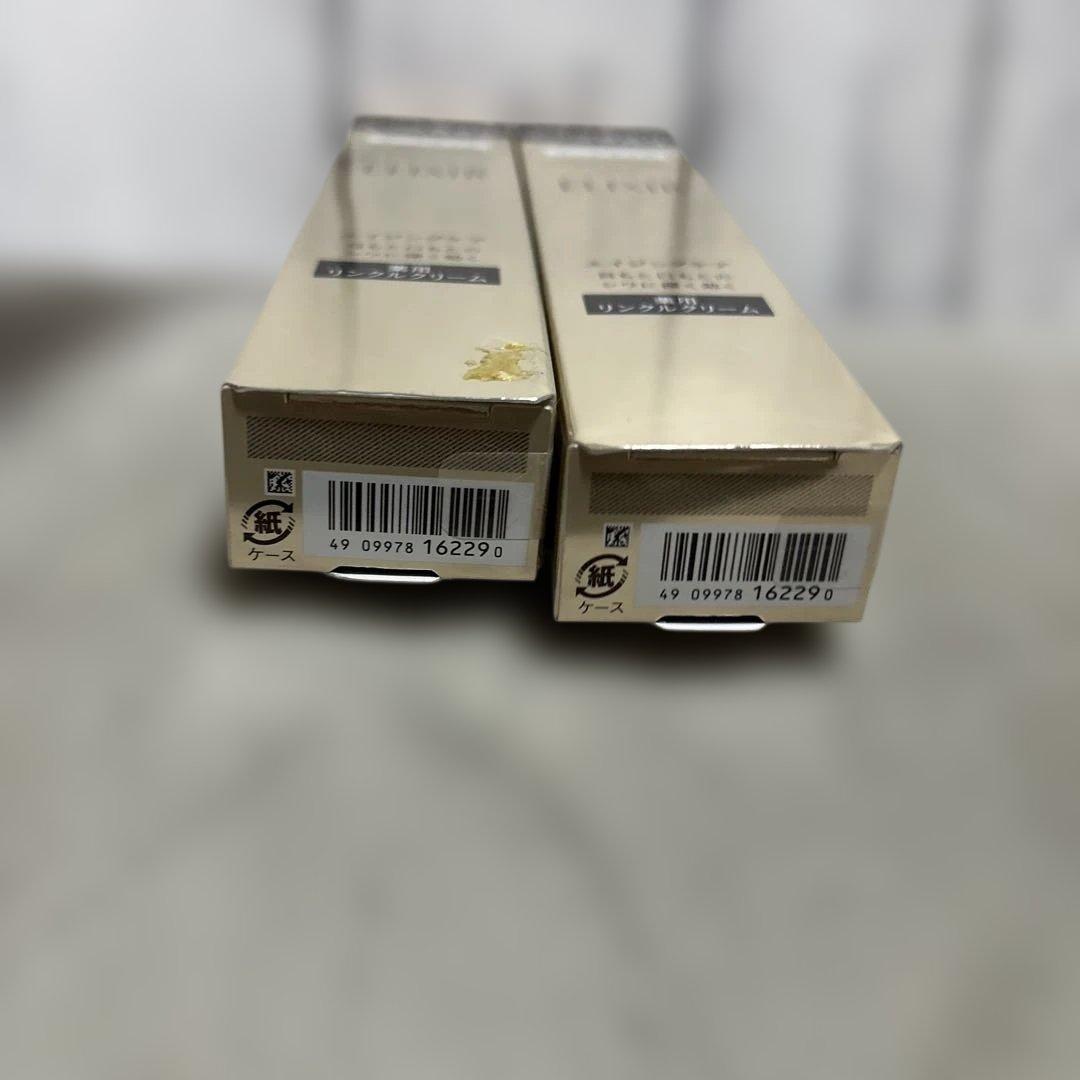 資生堂　エリクシール　レチノパワーリンクルクリーム L ラージ新品未開封2箱