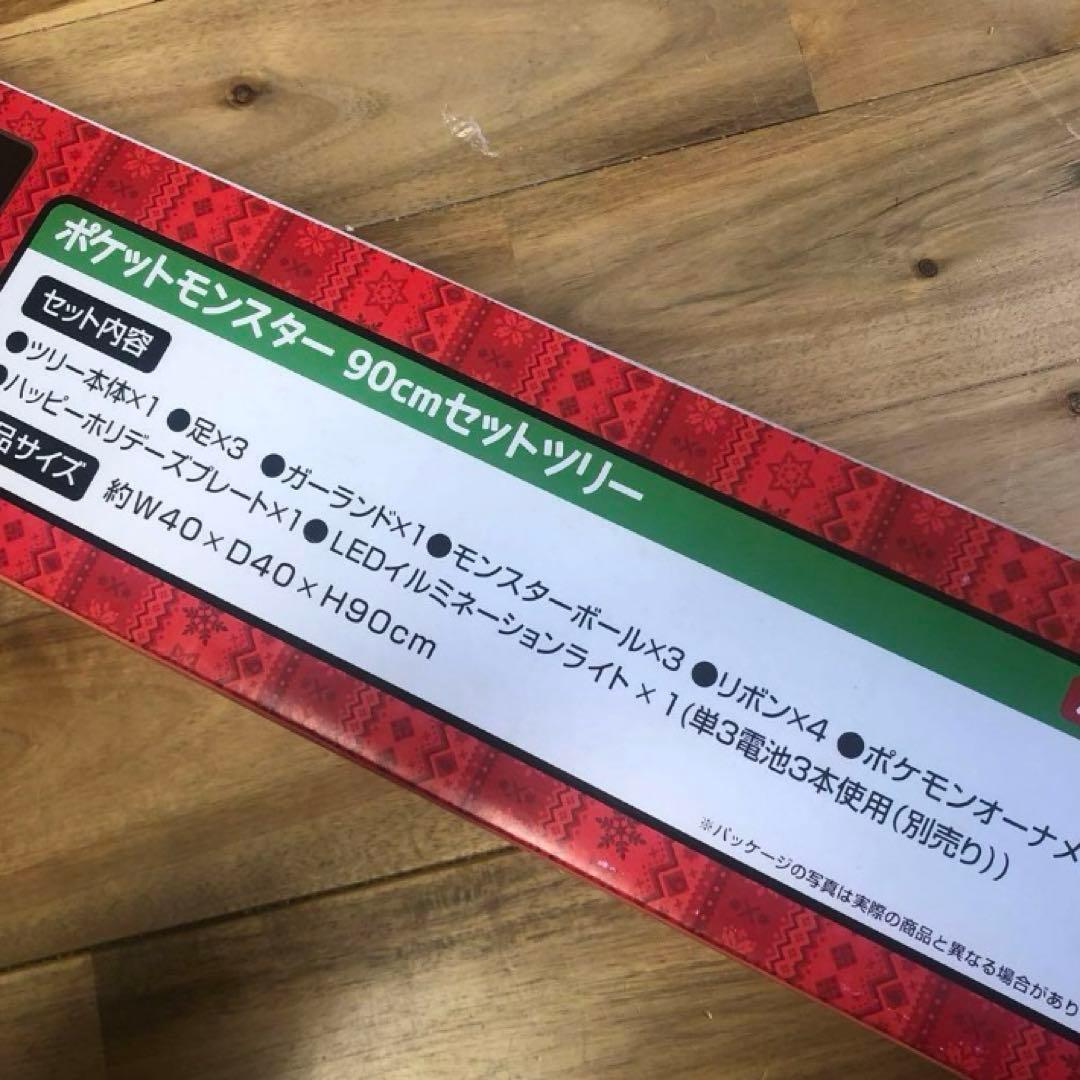 ポケモン ポケモンセンター完売　Xmas クリスマスツリー　新品　90㎝