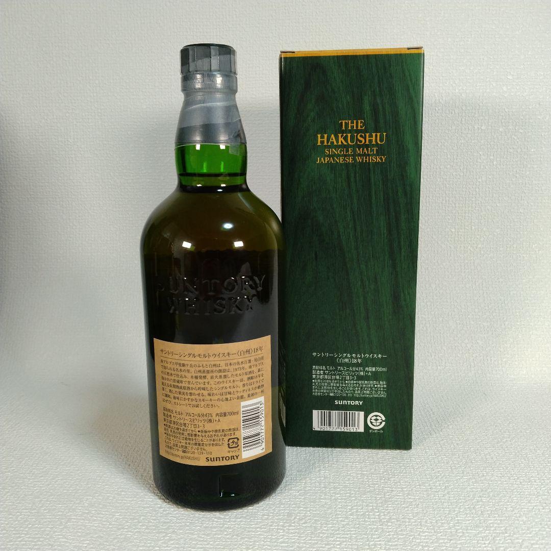 【未開栓】白州18年シングルモルト 現行後期