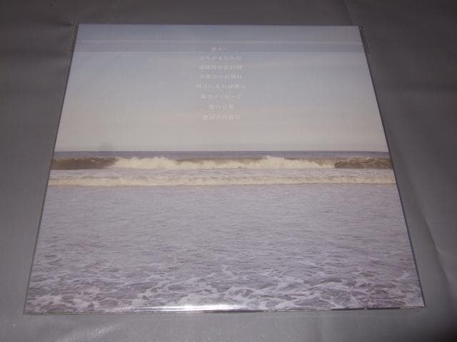 LAMP,新品未開封,アナログ盤,レコード,恋人へ