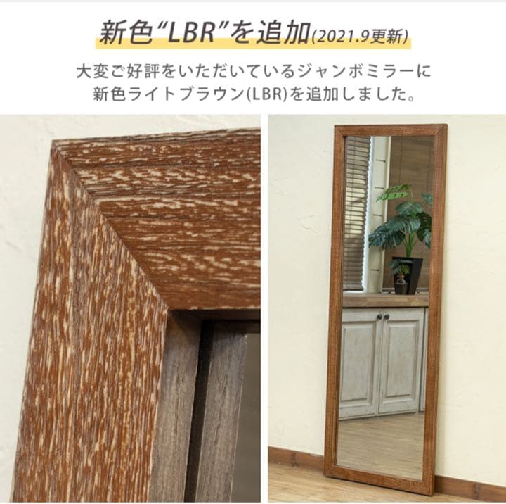 アンティークジャンボミラー　LBR【カタログ価格】22,800円/点(税抜)