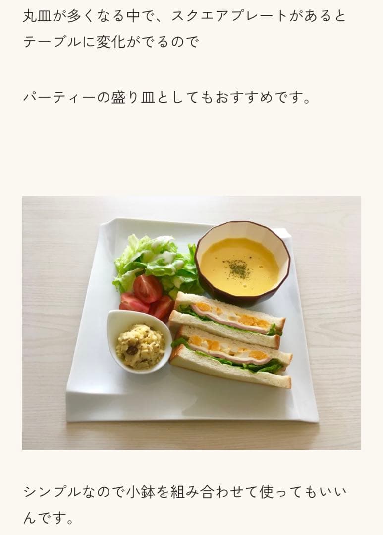 マルミツ 陶器 sobokai ピンチ スクエア プレート　６枚セット