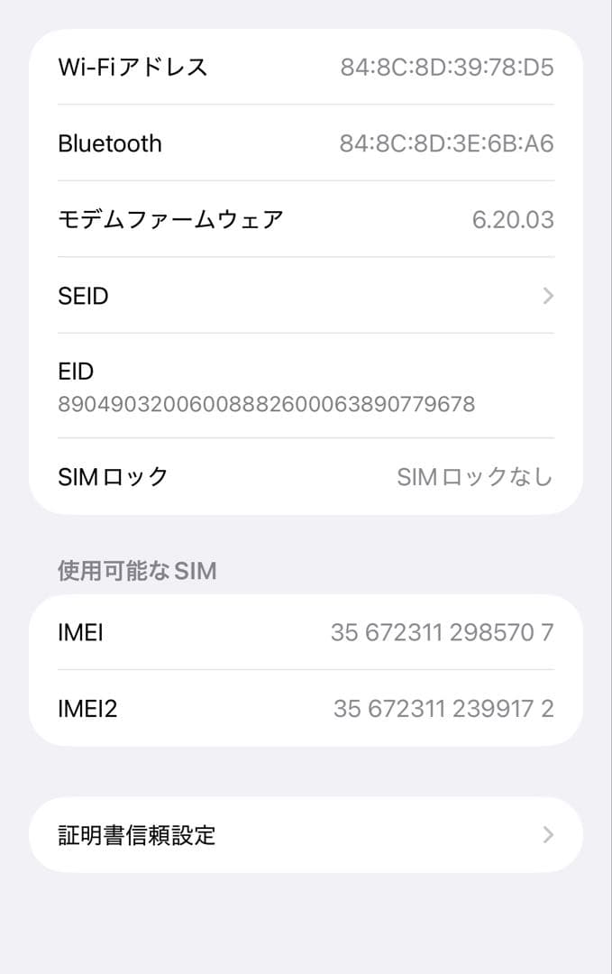 Apple iPhone 12 Pro max グラファイト