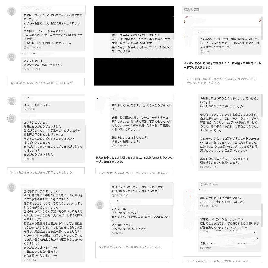 永遠の愛ブレンド☆10mlパワースプレー1本（メモリーオイル）
