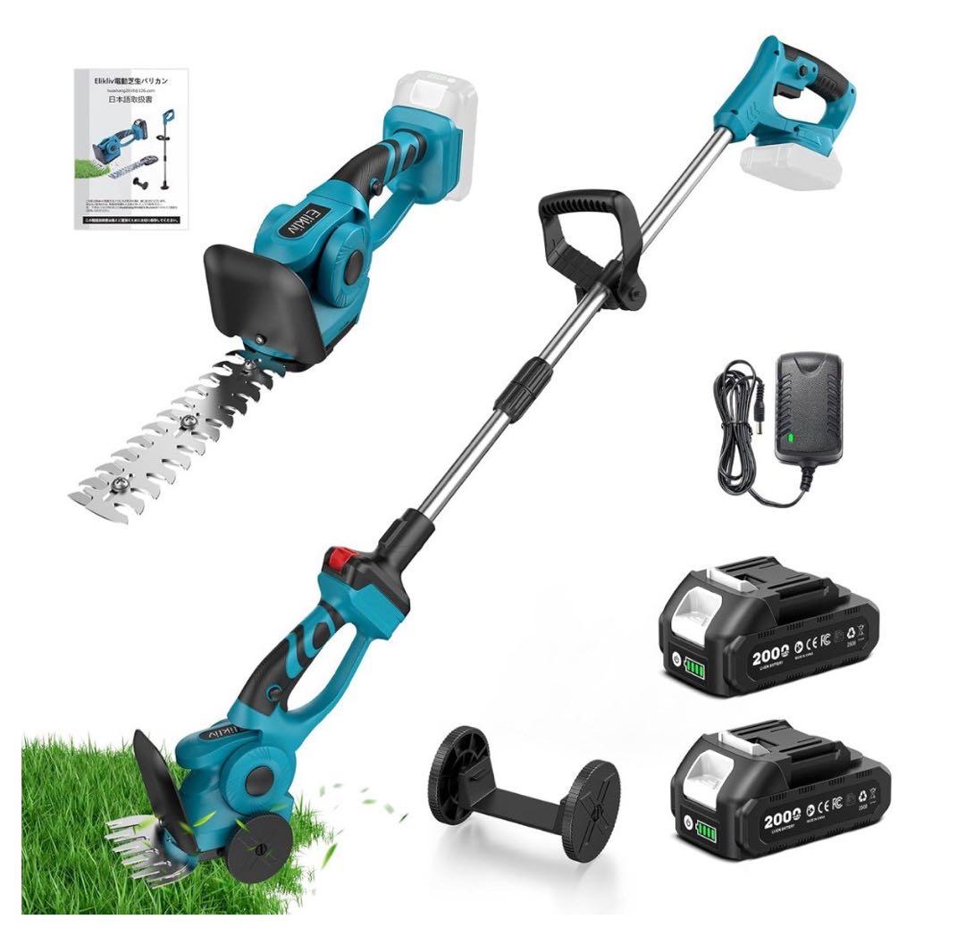 新品　芝生バリカン 充電式 4WAY 軽量 延長ポール付 角度調整　PSE対応