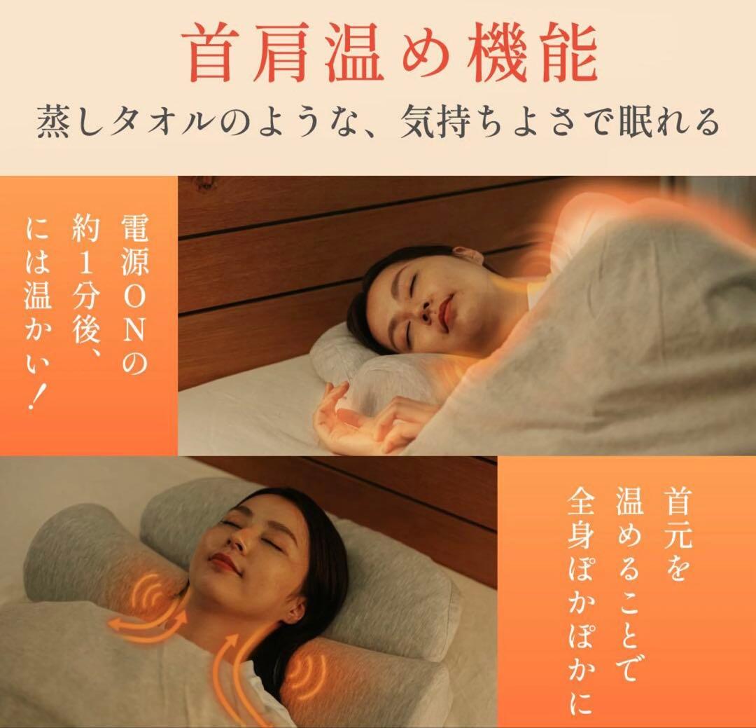 首と肩がホッとする枕PLUS