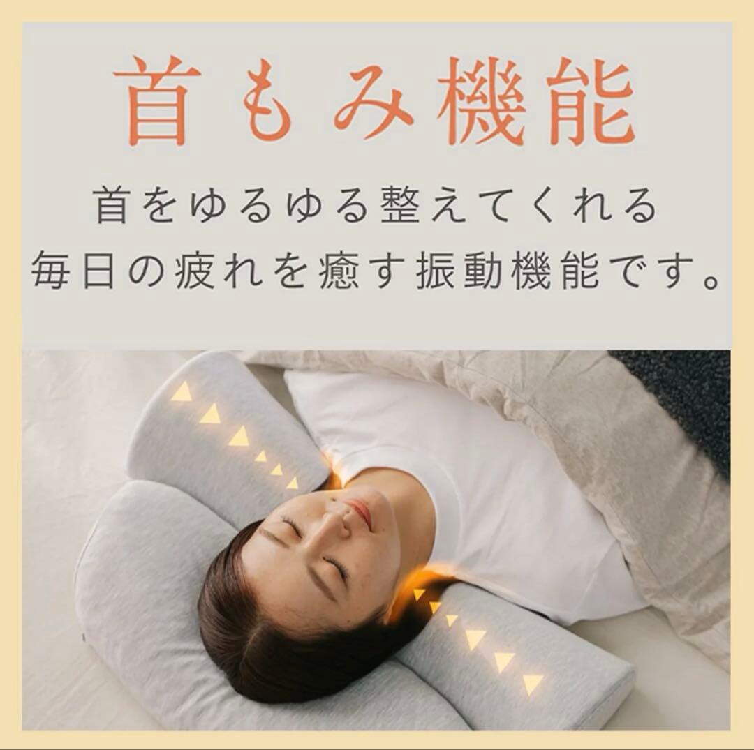 首と肩がホッとする枕PLUS
