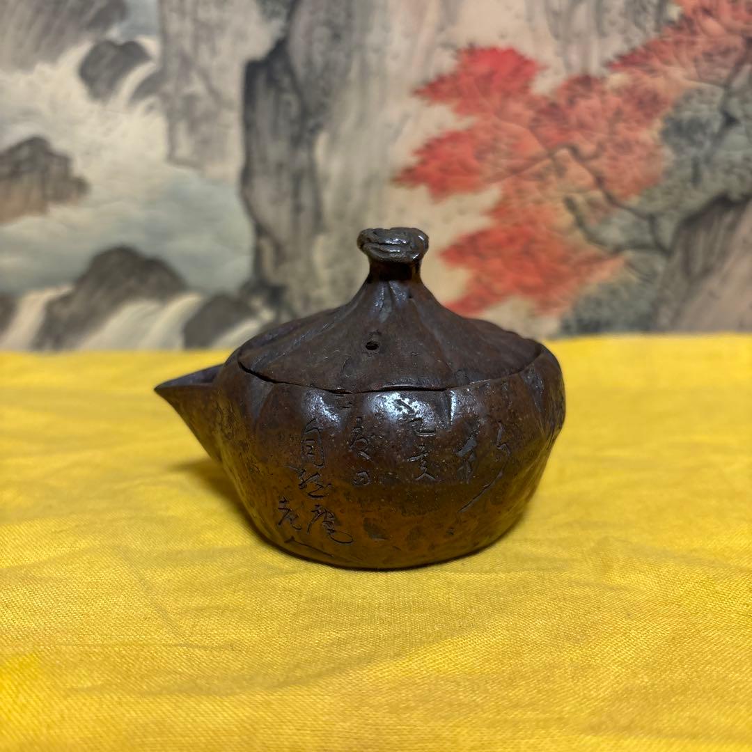 萬古焼　蟹図　漢詩文 急須　細工　古美術