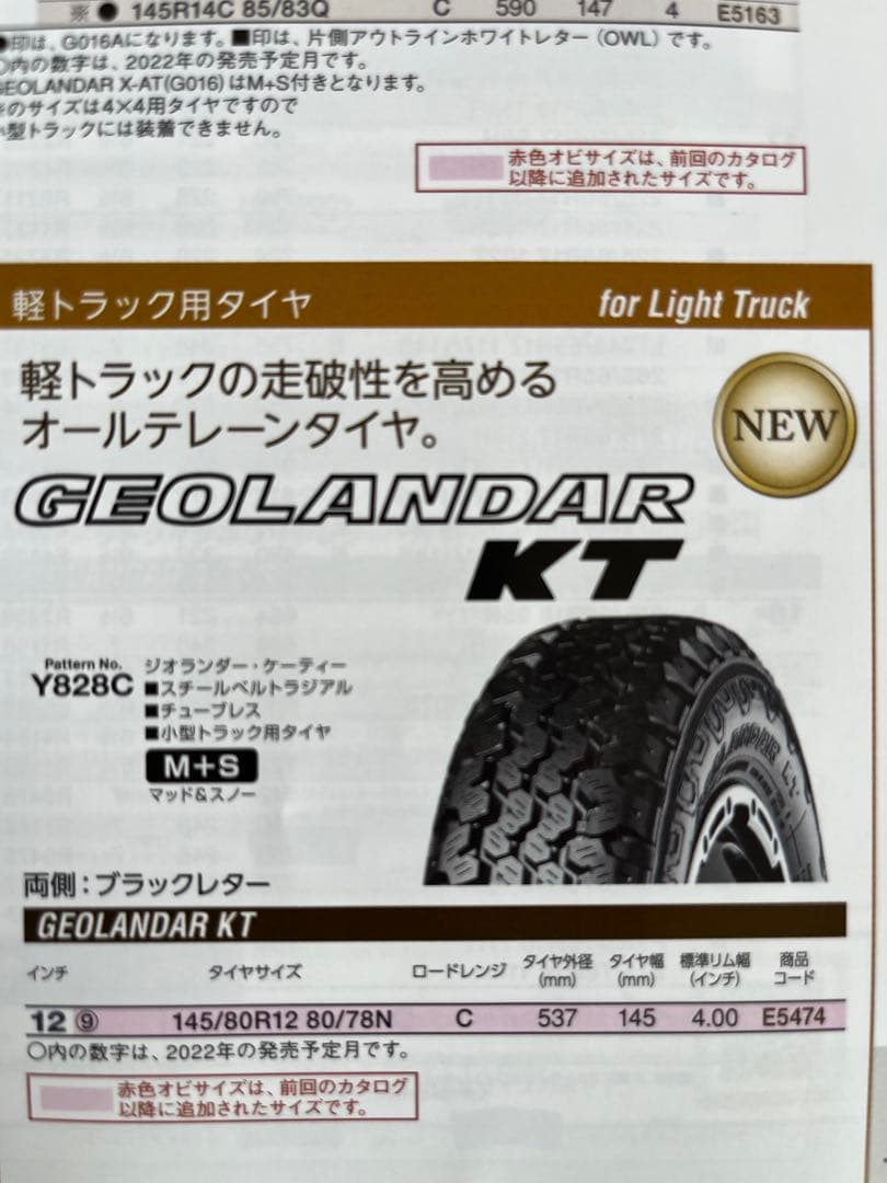 送料込み！145/80R12 80/78NヨコハマタイヤGEOLANDAR KT