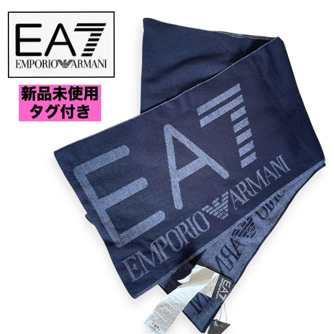 新品未使用　エンポリオアルマーニ　EA7 リバーシブル　ビッグロゴ　マフラー　紺