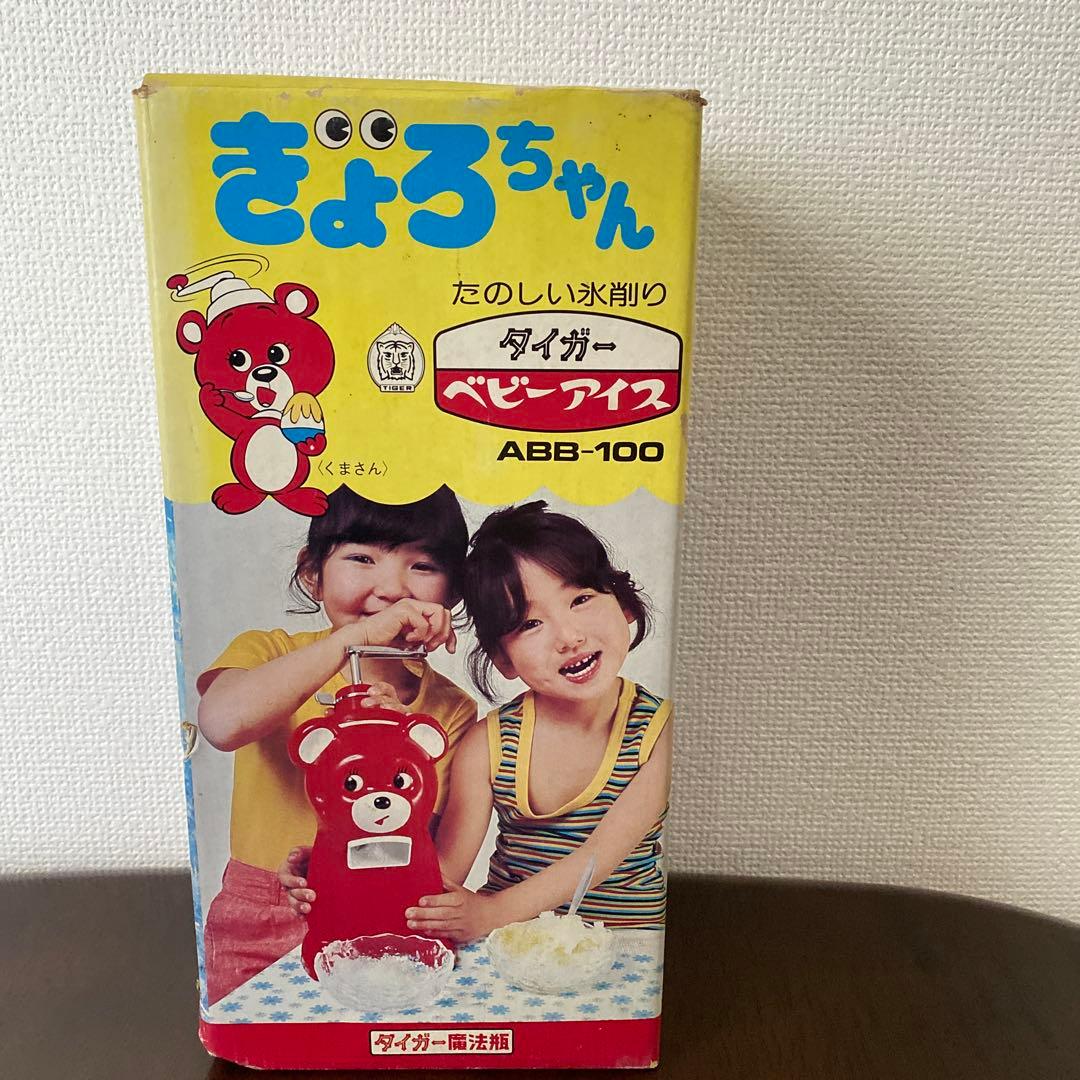 【美品当時物】タイガー 氷削り器 きょろちゃん かき氷機　イエロー　昭和レトロ