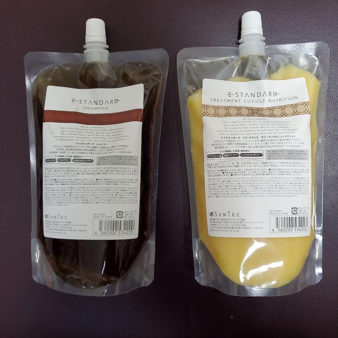 E　standard　シャンプー&トリートメント