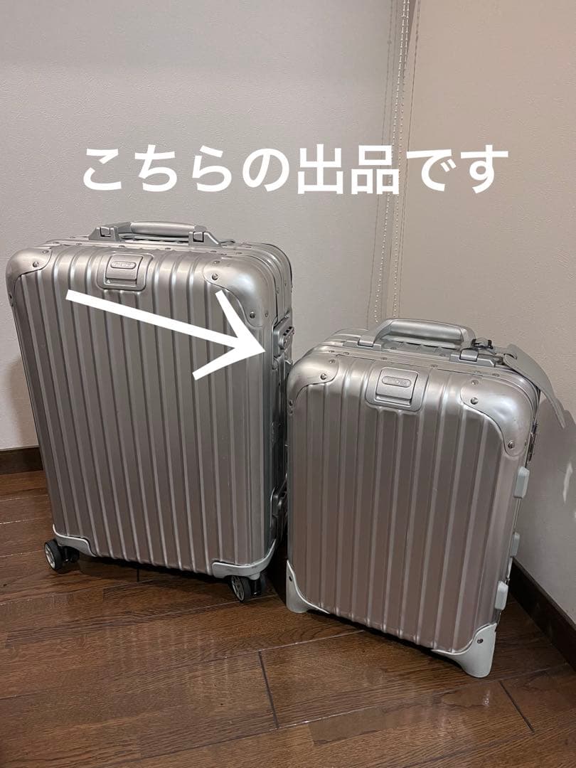 美品 リモワ キャリーケース トパーズ topas 2輪 機内持込