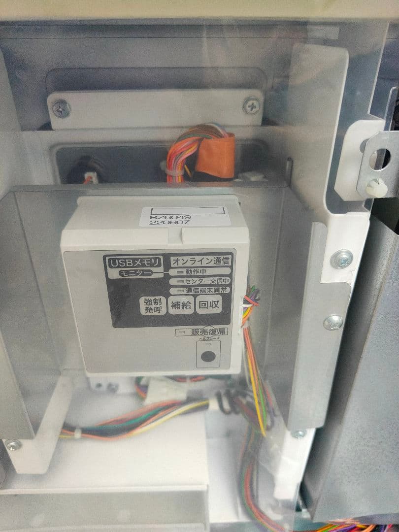 【引取限定】富士電機 小型汎用自動販売機 FRM10D5CZINM 2022年製