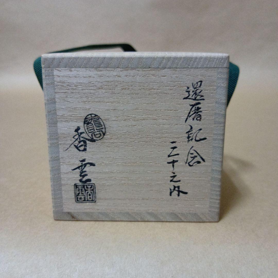 茶道具　比沙門亀甲蓋置