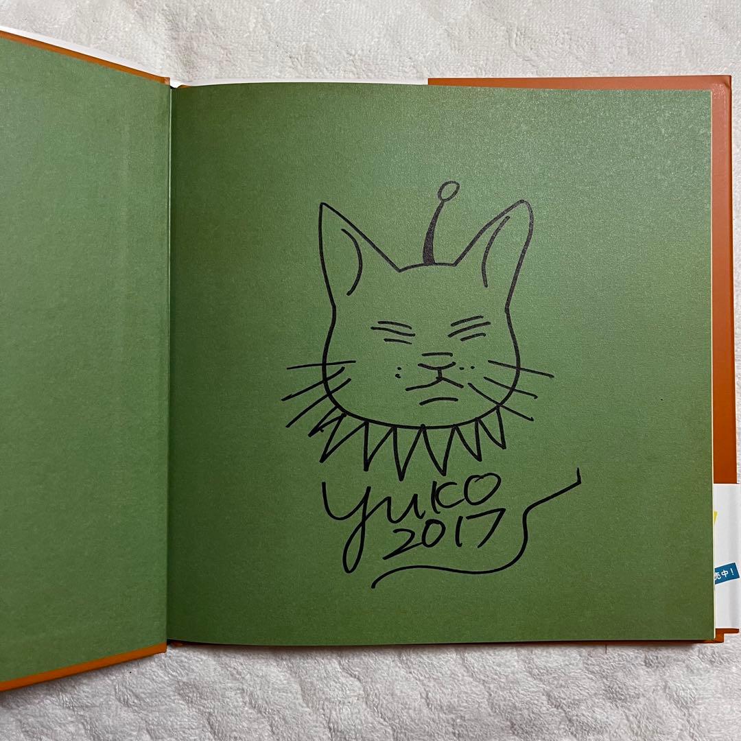 【直筆サイン入り・非売品メッセージカード付き】ギュスターヴくん絵本＋タオルセット