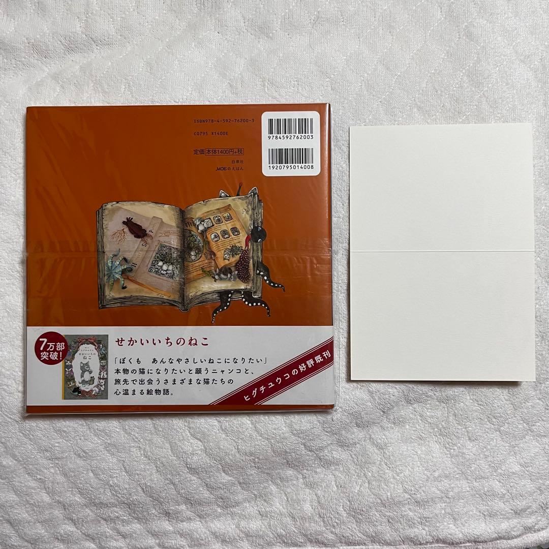 【直筆サイン入り・非売品メッセージカード付き】ギュスターヴくん絵本＋タオルセット