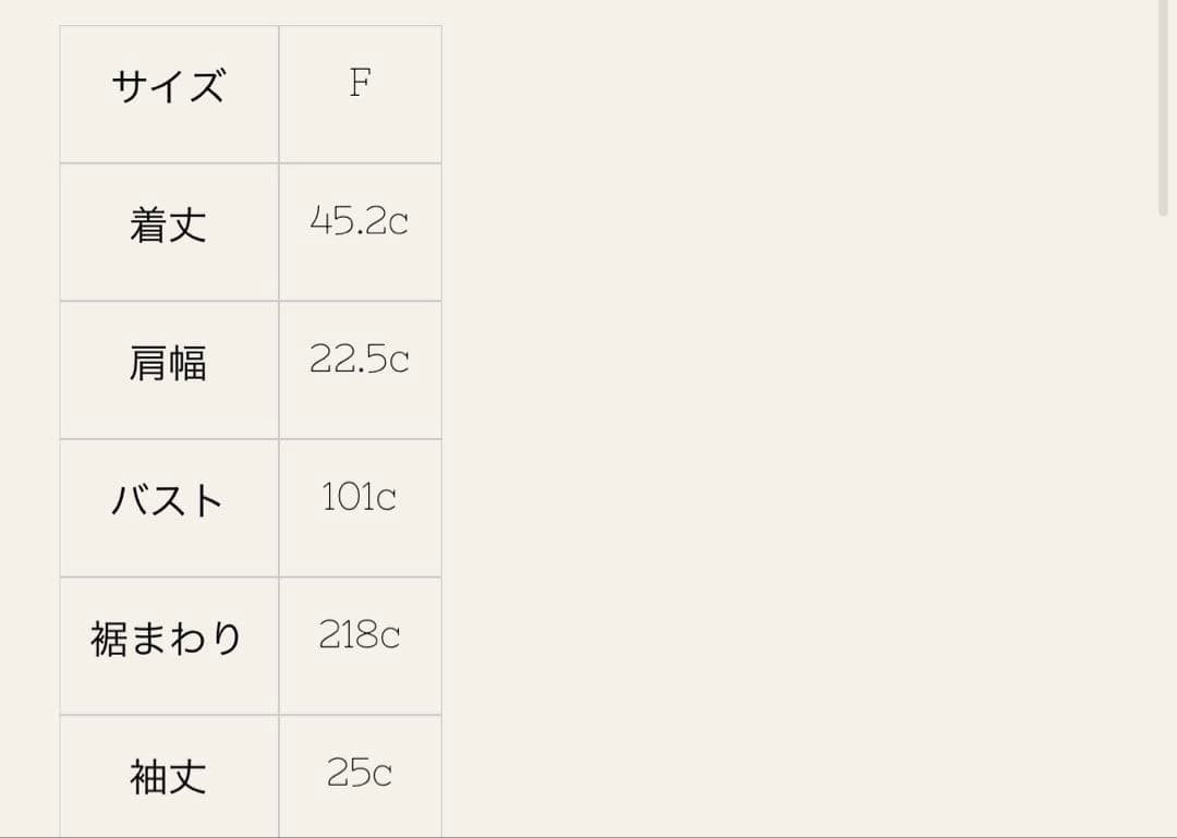 PINUE ピヌエ バルーンスリーブブラウス（BEIGE）