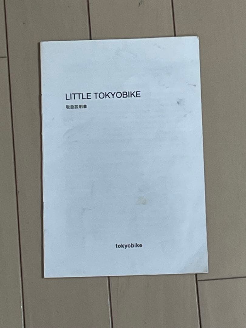 ★tokyobike トーキョーバイク　16インチ　補助輪有り★