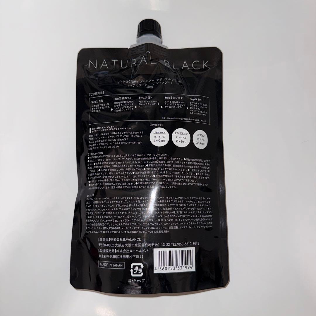 nonon  VRクロクリームシャンプー　ダークブラウン400g