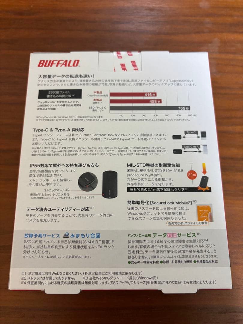 新品未開封　BUFFALO SSD-PH1.0U3-BA 1TB
