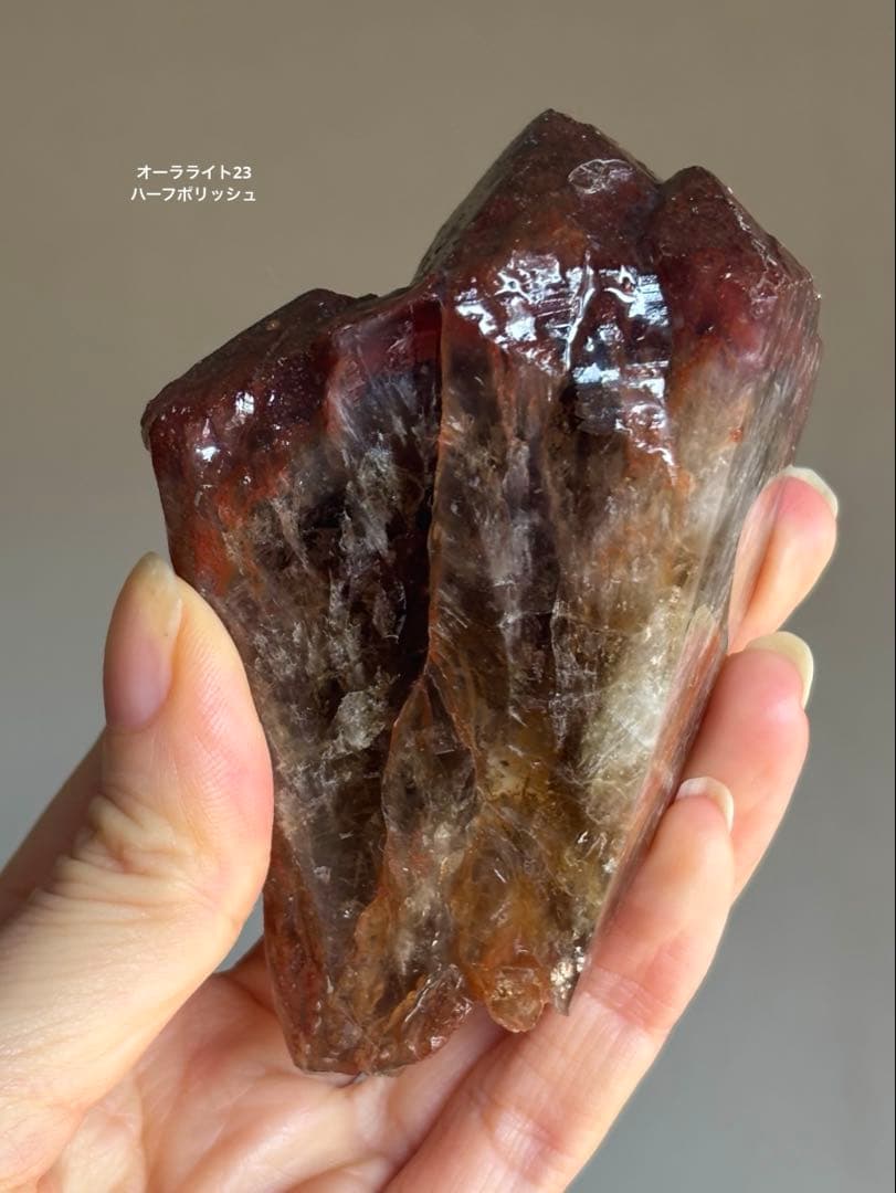 レア　高品質　オーラライト23 原石　ハーフポリッシュ