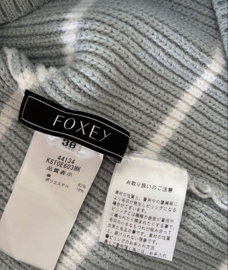 FOXEY ストライプニットセーター 38 アイスブルー