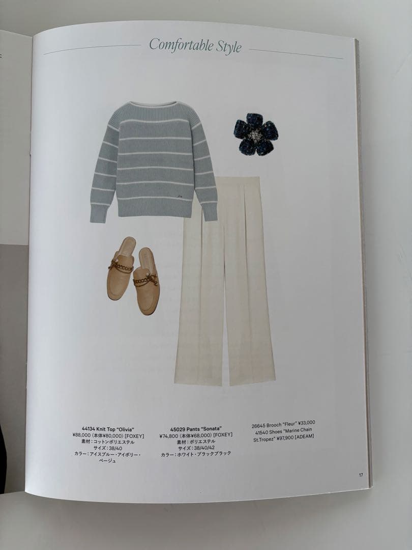 FOXEY ストライプニットセーター 38 アイスブルー