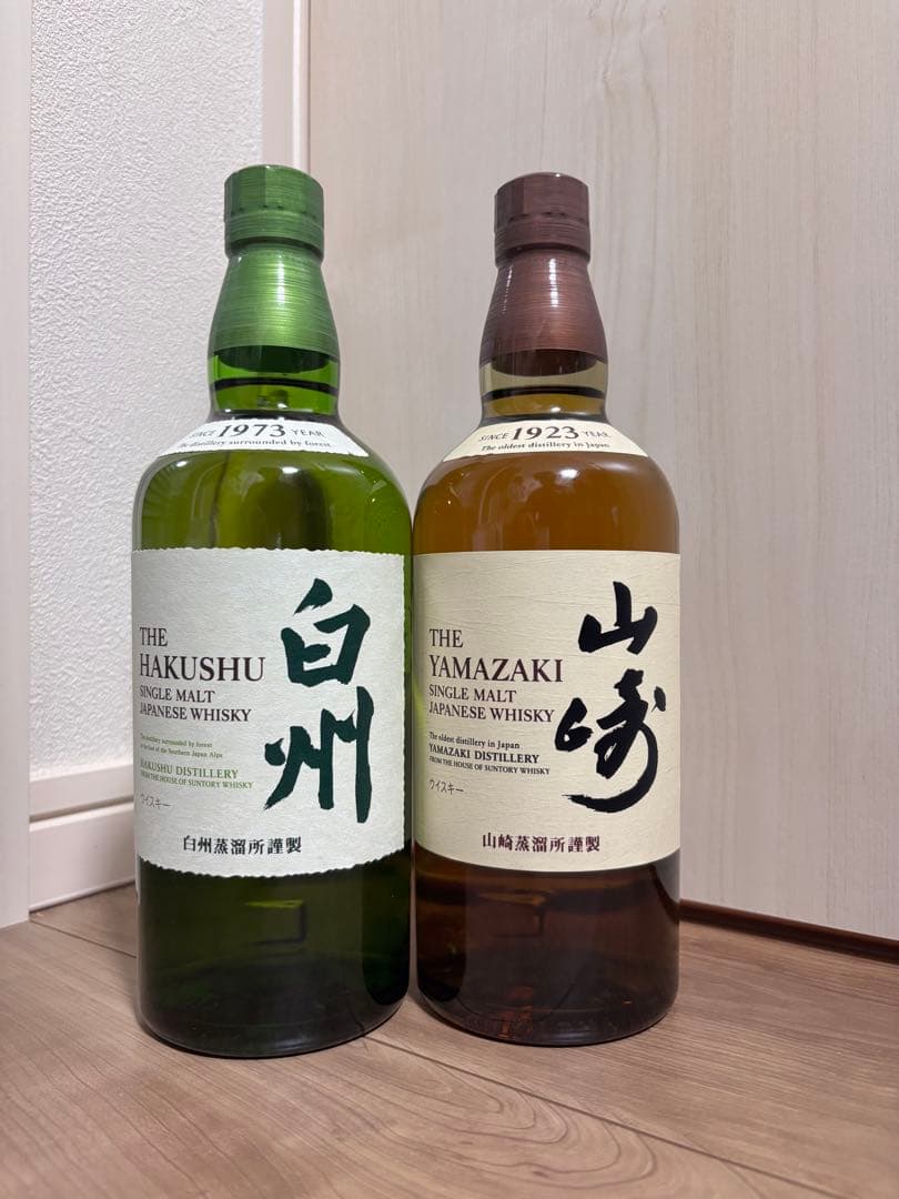 山﨑白州2本セット