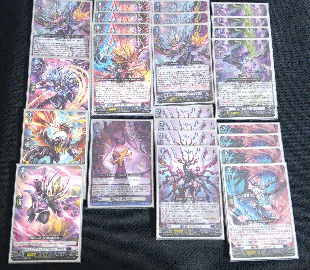 ヴァンガード ドラジュエルド デッキ