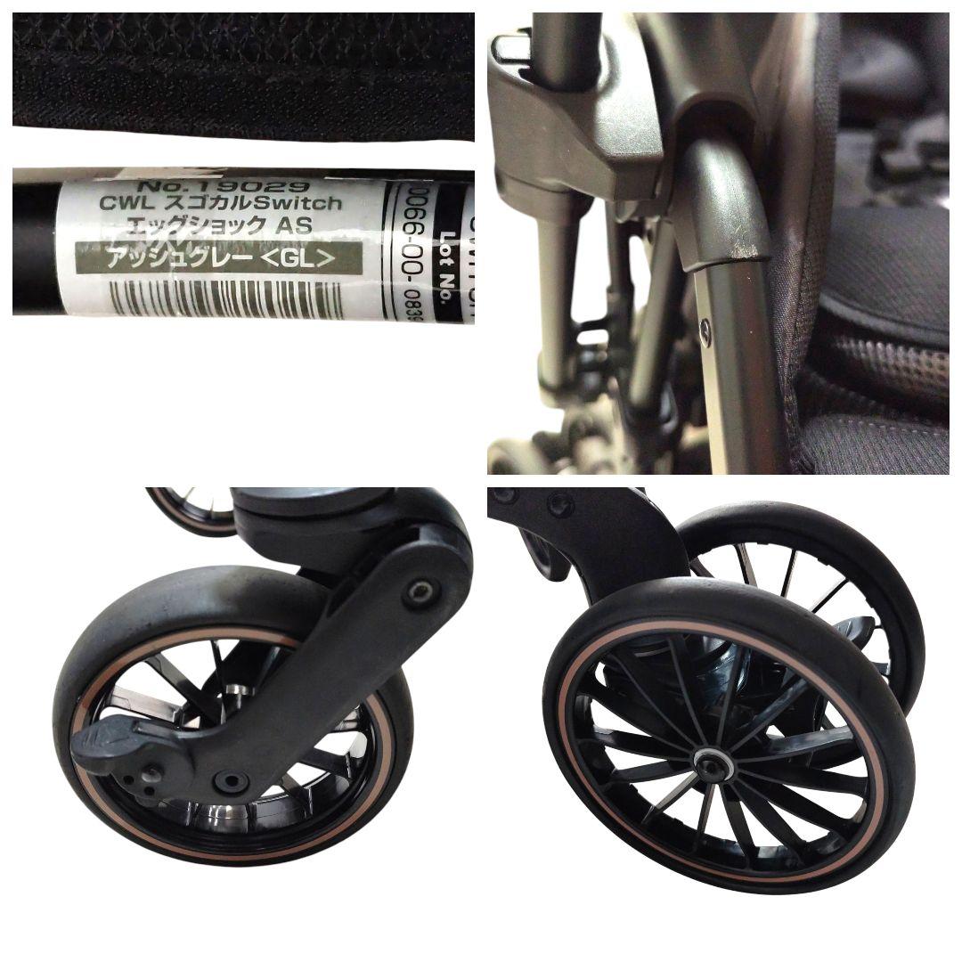 Combi コンビ スゴカル switch エッグショック AS ベビーカー