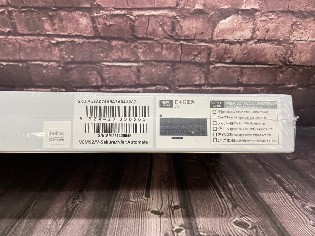 ⚫︎ 未開封　NieR: Automate コラボキーボード ふもコレ