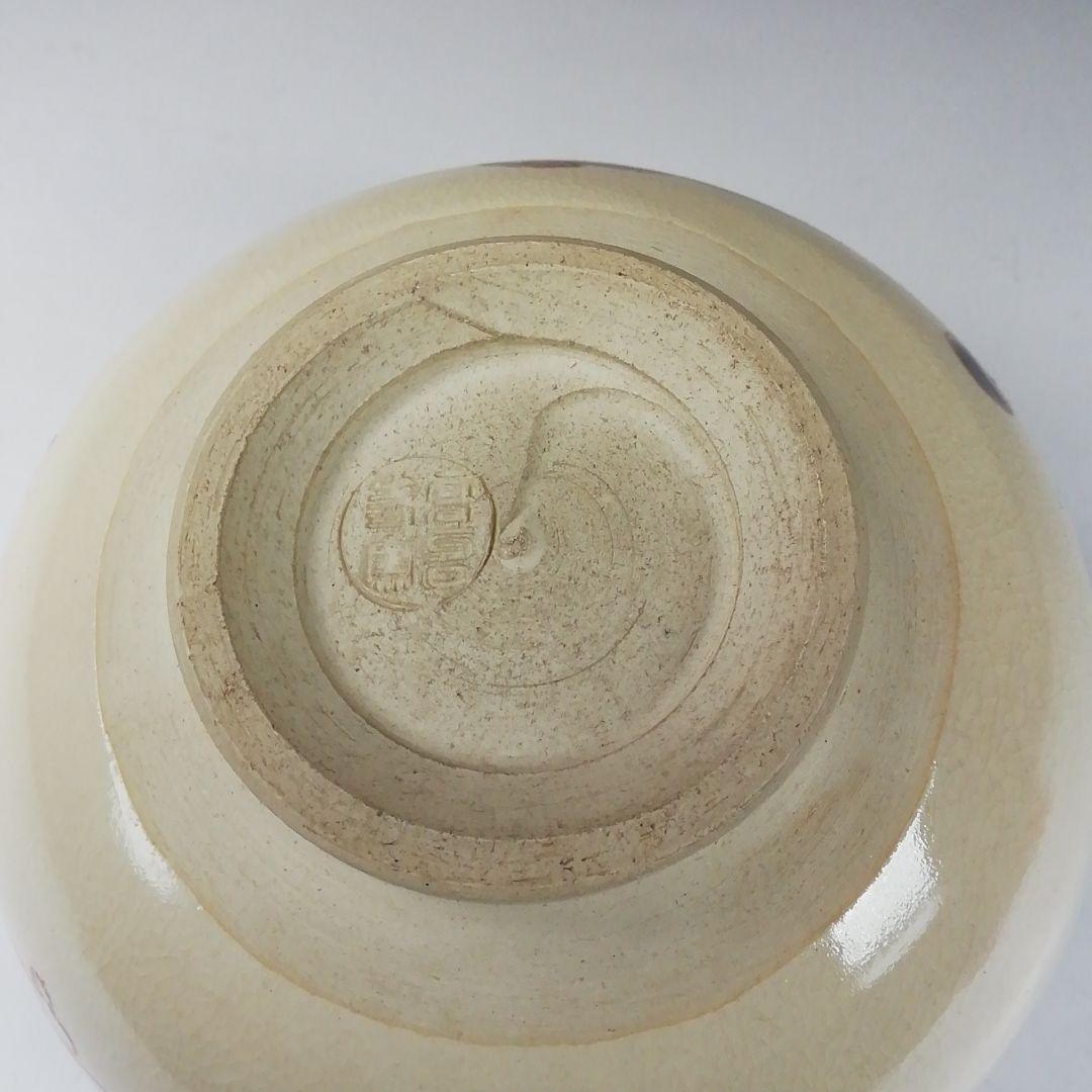 Ｔ３３３　茶碗　『仁清　宝』『高台寺窯　森里陶楽 造』　共箱　抹茶碗　茶道具