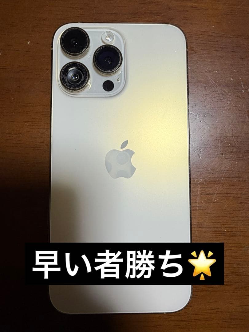 Apple iPhone 14 Pro MAXゴールド 本体　訳あり