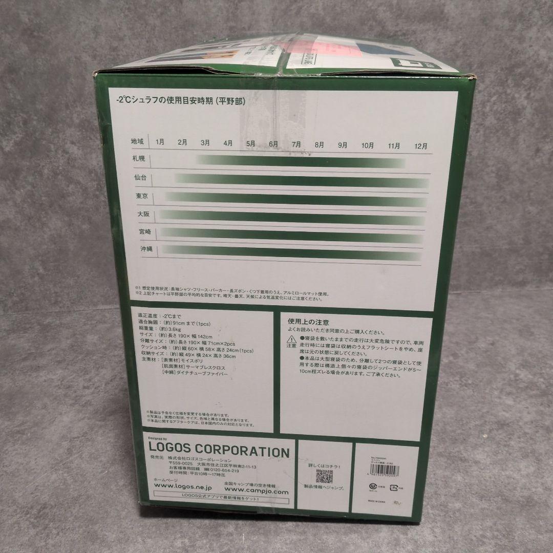 アウトドア寝具 LOGOS MINIVAN-FIT SLEEPING BAG-2 BD