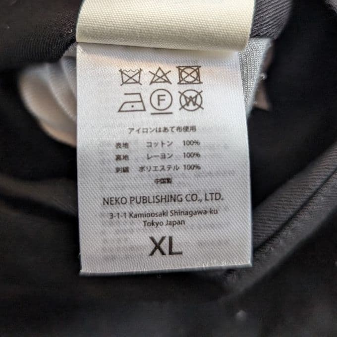 【希少モデル】世田谷ベース 所ジョージ ベトジャン 正式装備品 スカジャン