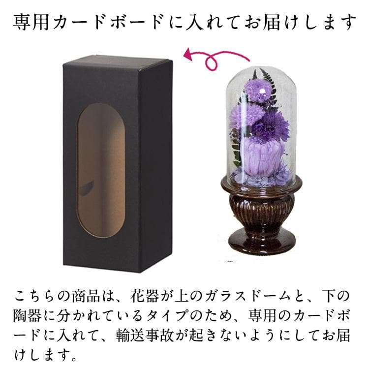 仏花 ドーム型一対（２個セット） 菊をベースにして ホワイト・グリーン