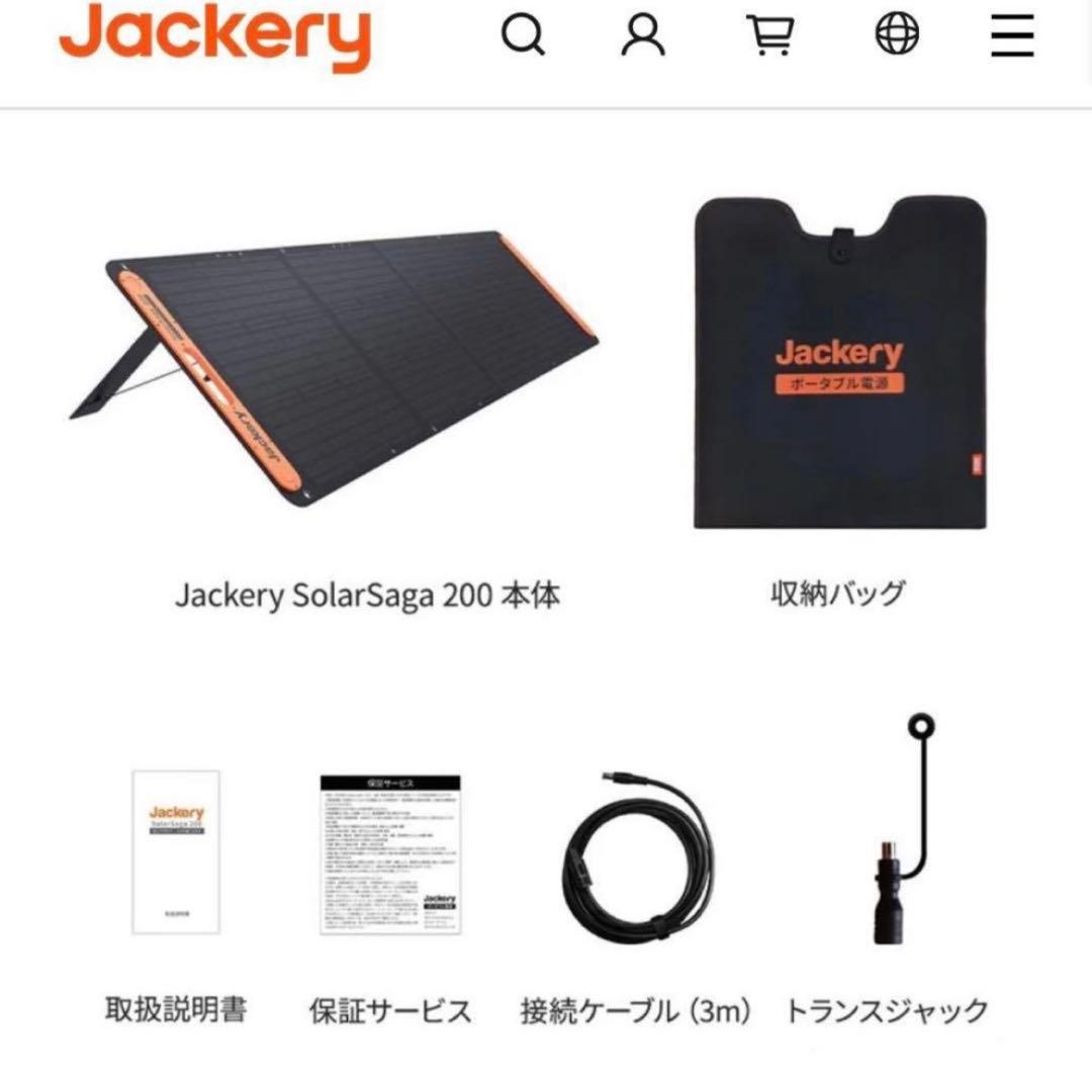 Jackery SolarSaga 200（2/8まで）