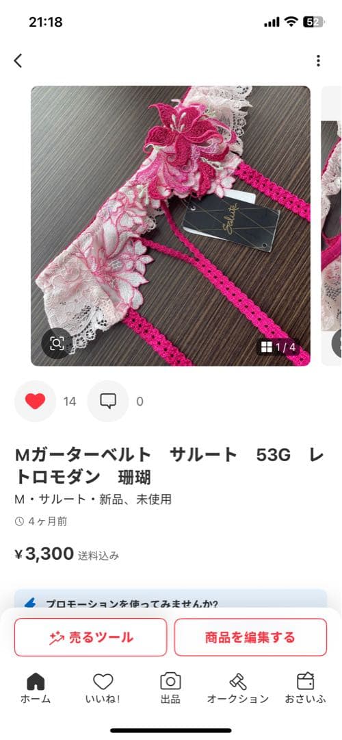 ワコール サルート42G P-up みずがめ座 ブラジャーE70