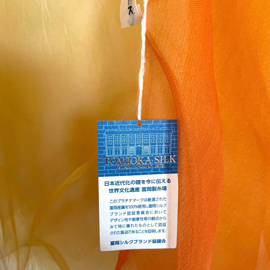 〈新品未使用〉富岡シルク プラチナマーク・ストール
