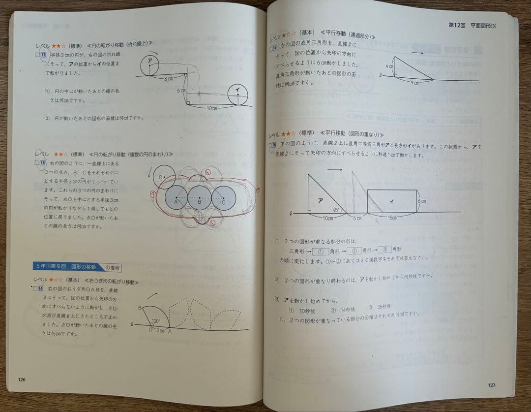 四谷大塚　予習シリーズ　演習問題集　四科のまとめ　週テスト問題集　6年