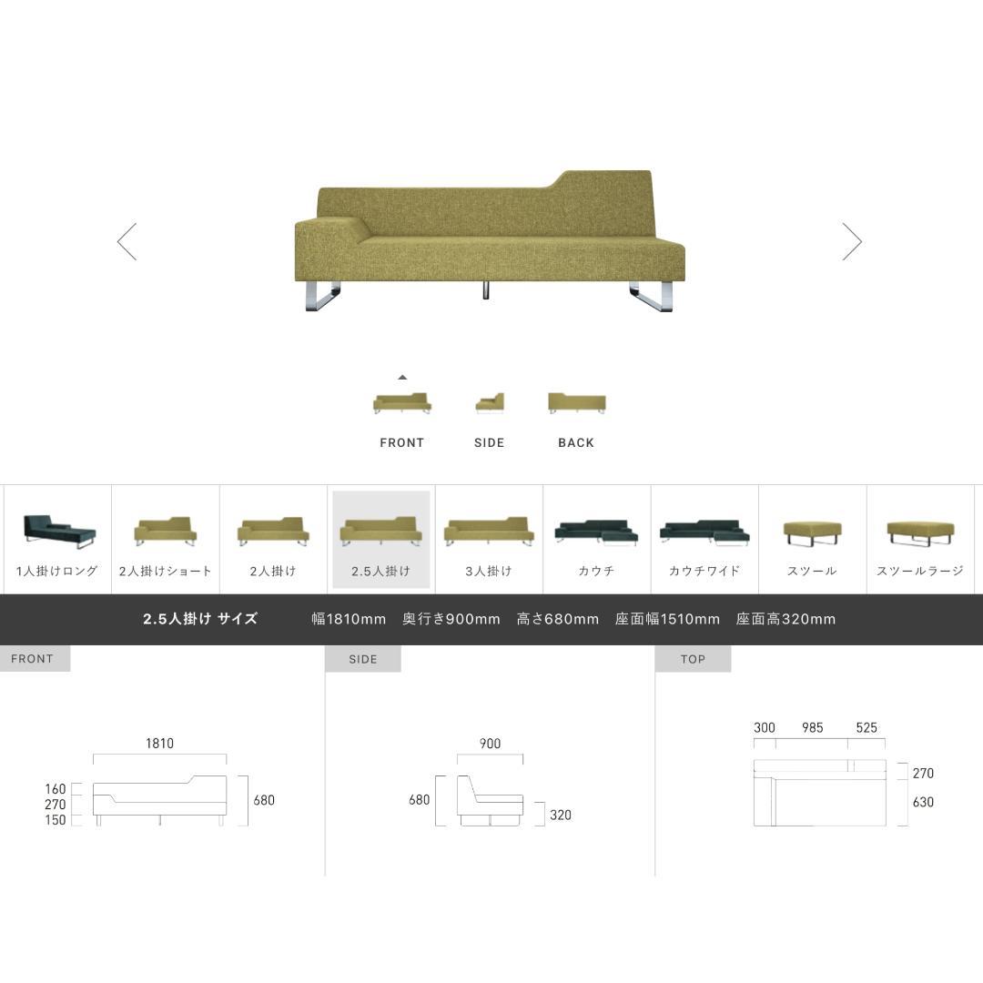 【2.5人掛け本体 ①/3】SIESTA フランネルソファ GROUP5/JQ