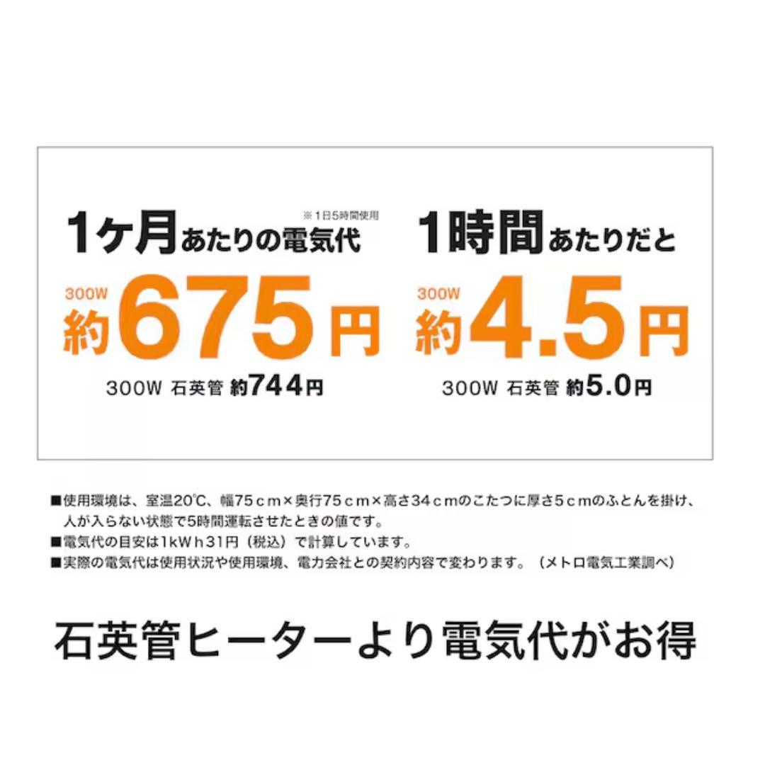 ニトリ　こたつテーブル　フラットヒーター付きリビングこたつ