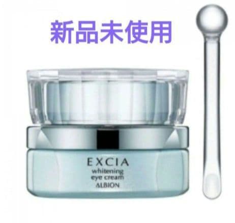 アルビオン エクシア AL ホワイトニング アイクリーム