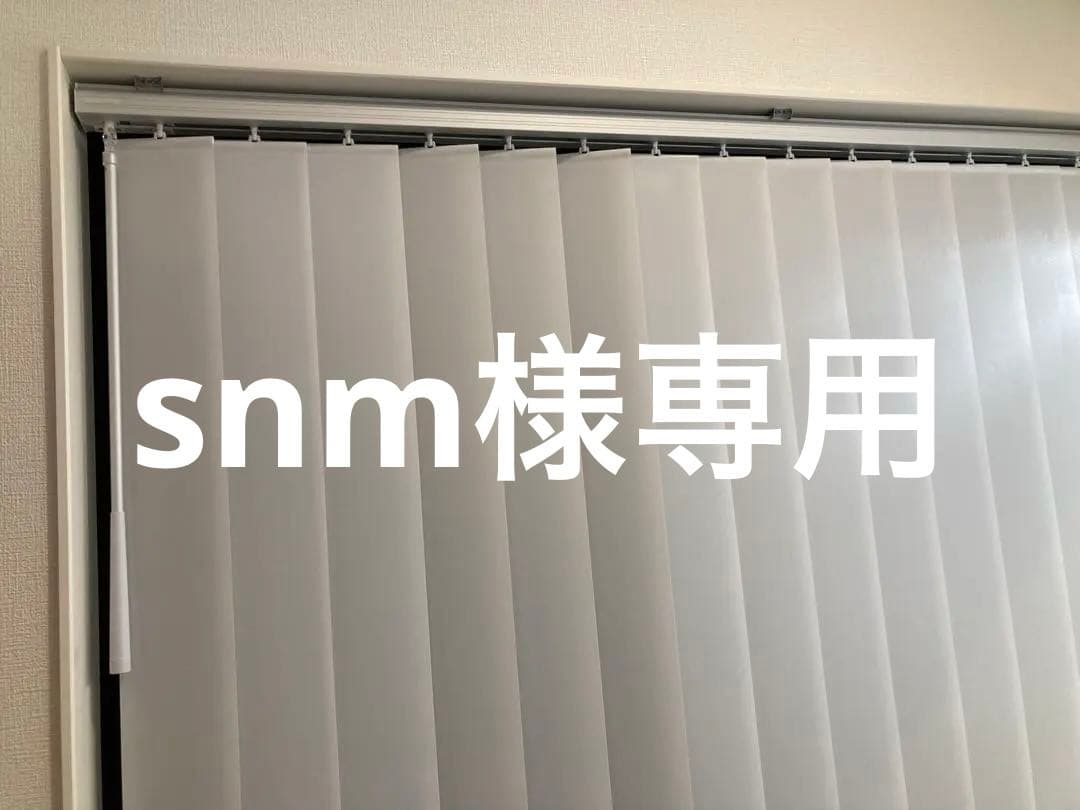 snmページ　バーチカルブラインド　アルペジオ