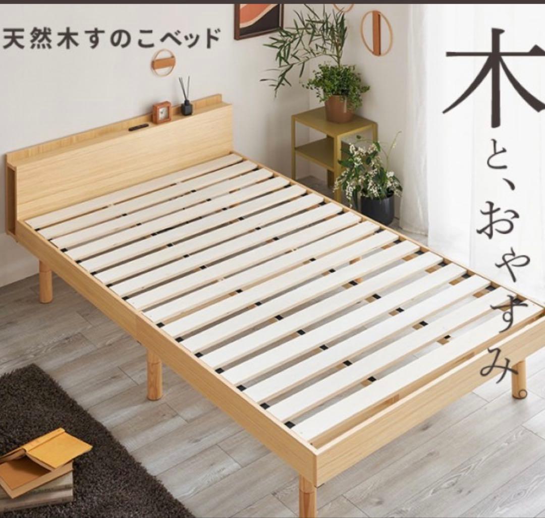 シングル すのこベッド 高さ調整 ナチュラル 3段階 ブックシェルフ付コンセント