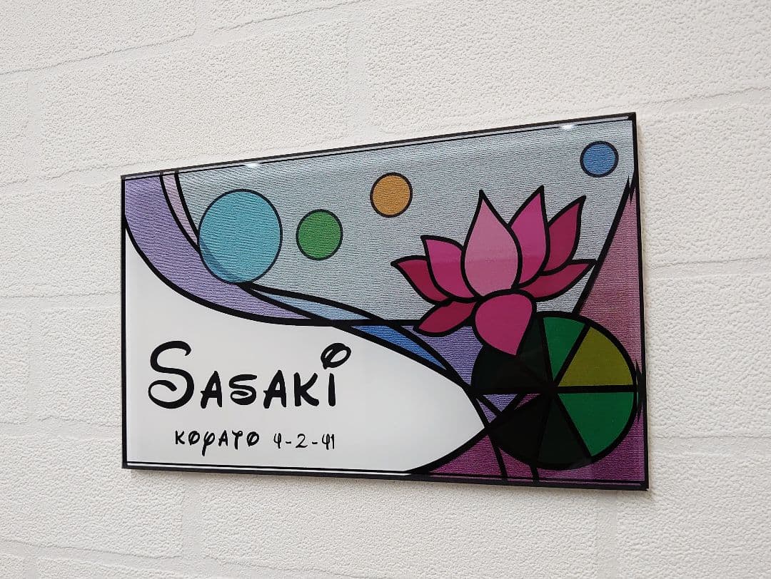 透明アクリルグラス製のステンドグラス調表札＊１㎜単位＊ＵＶ＋鏡面仕上げ＊穴開け可